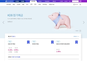 한국산업은행 금융상품몰 인증 화면